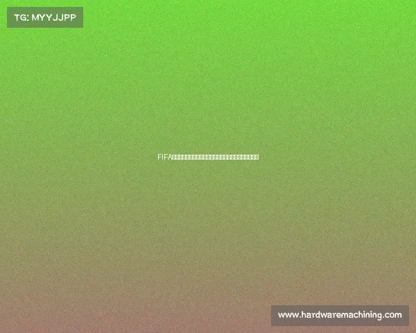 FIFA手游如何开启世界杯模式完整指南与玩法解析及技巧分享